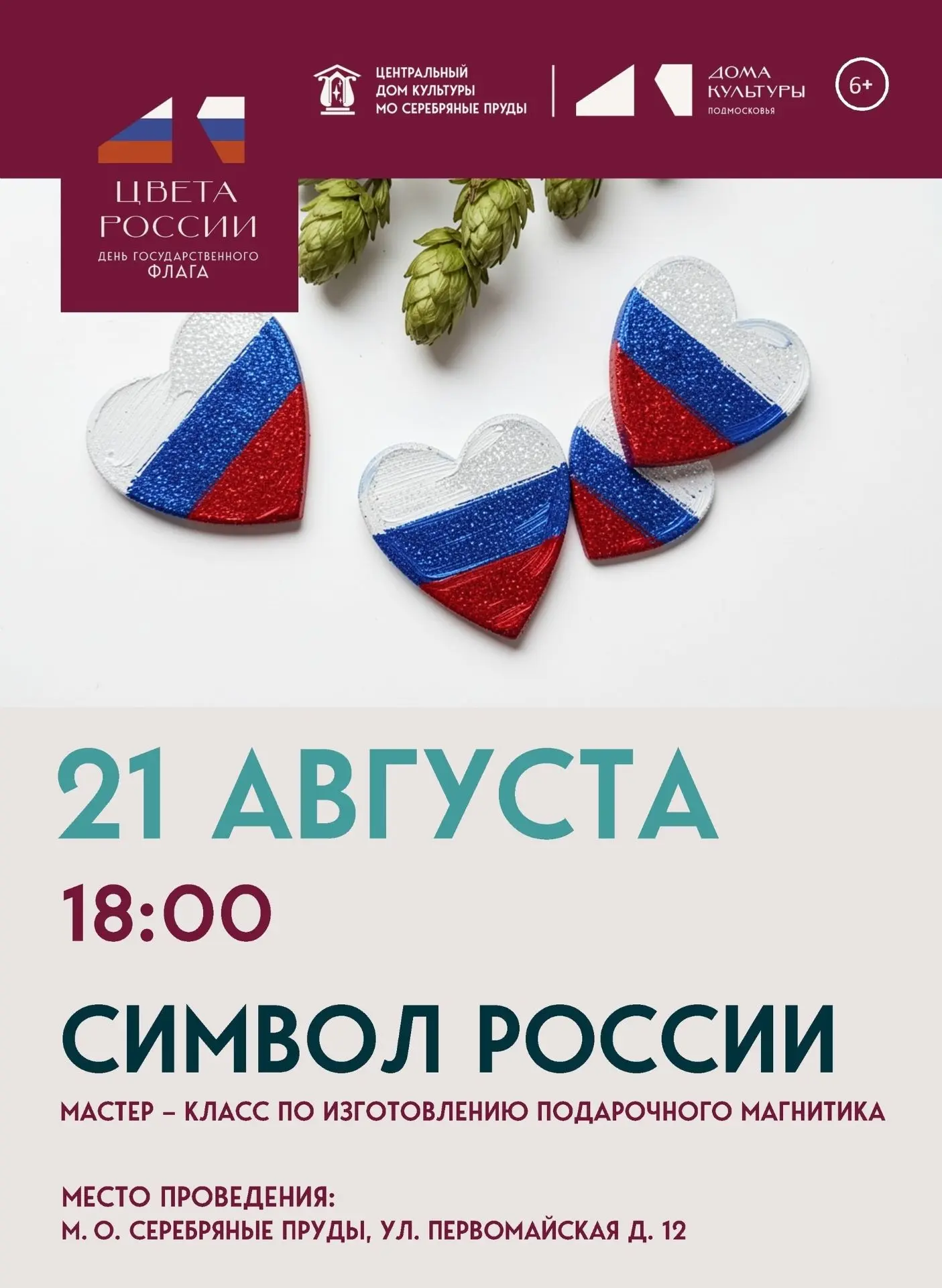 🇷🇺 Сделай символ страны своими руками!