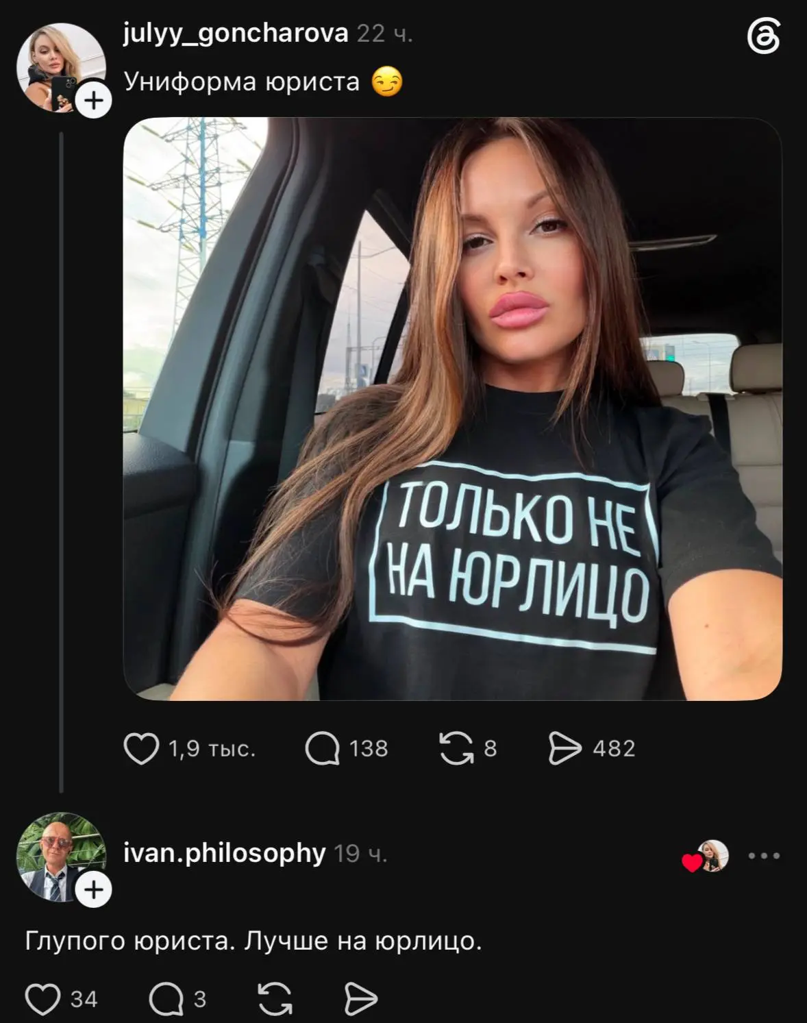А предпочитала на грудь