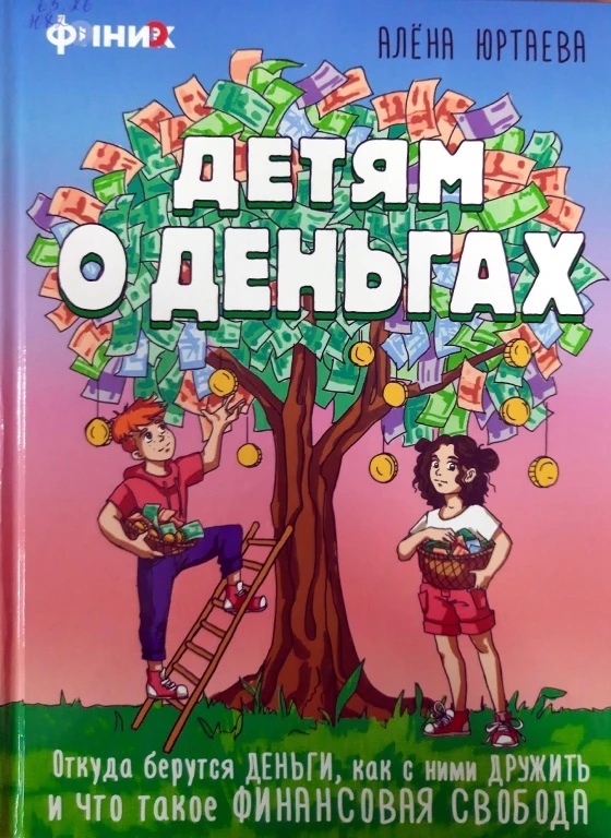 ГОРОДСКАЯ БИБЛИОТЕКА №4 [Советуем почитать📚]