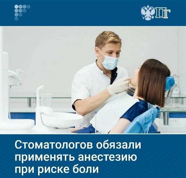 С 1 октября стоматологи будут обязаны использовать обезболивание при лечении зубов, есл...