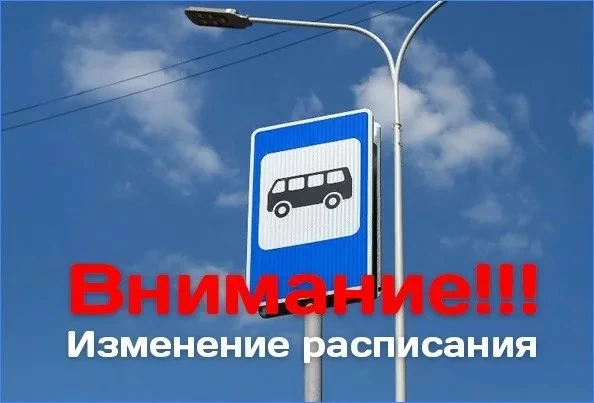 🚍 Автобус №33 меняет маршрут: пассажиров ждут новые времена отправления