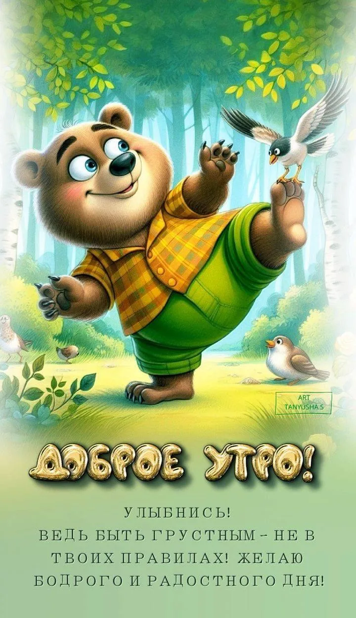 🥰Открытки и поздравления!