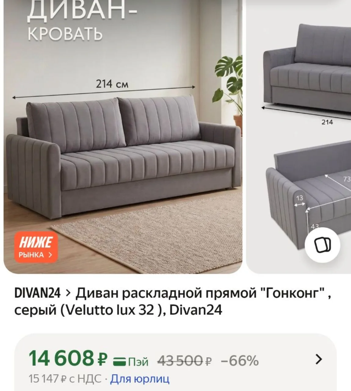 https://market.yandex.ru/cc/BDpnki?erid=5jtCeReNx12oak2qzSxNg62