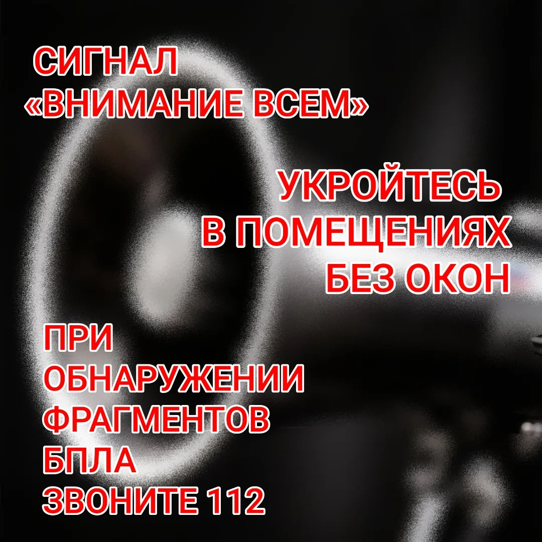 📢 В Краснодаре звучит сигнал «Внимание всем»!