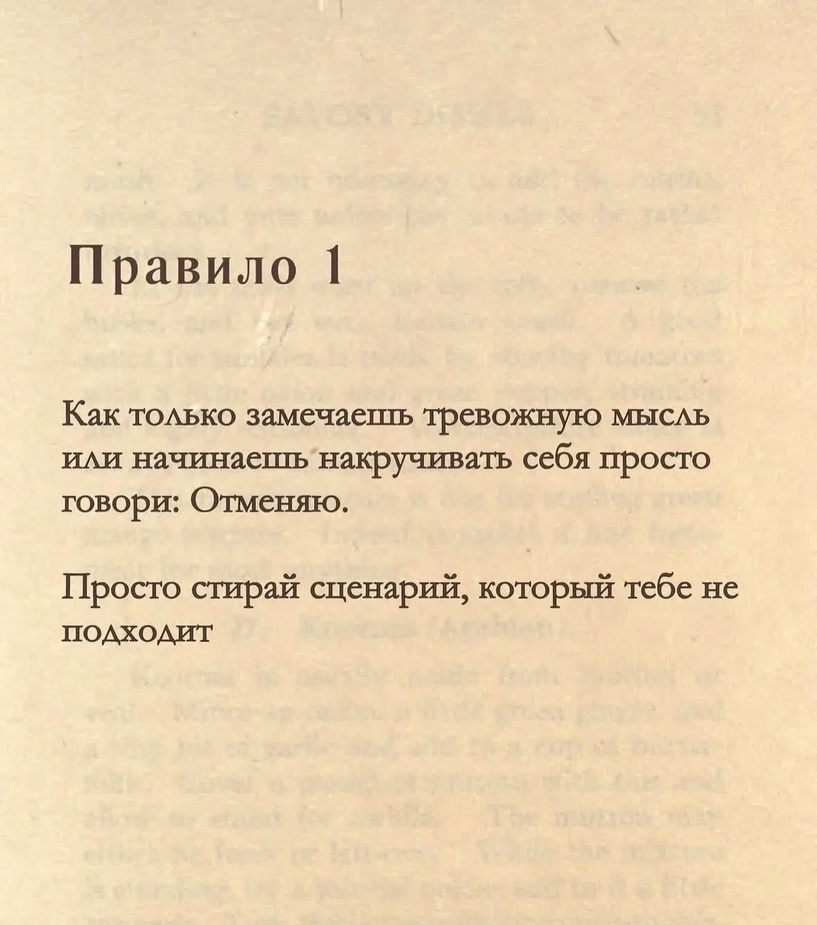 🪷 7 правил, которые делают жизнь гармоничной и наполненной любовью
