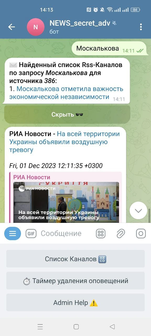 👆🏼 Поиск по новостям.