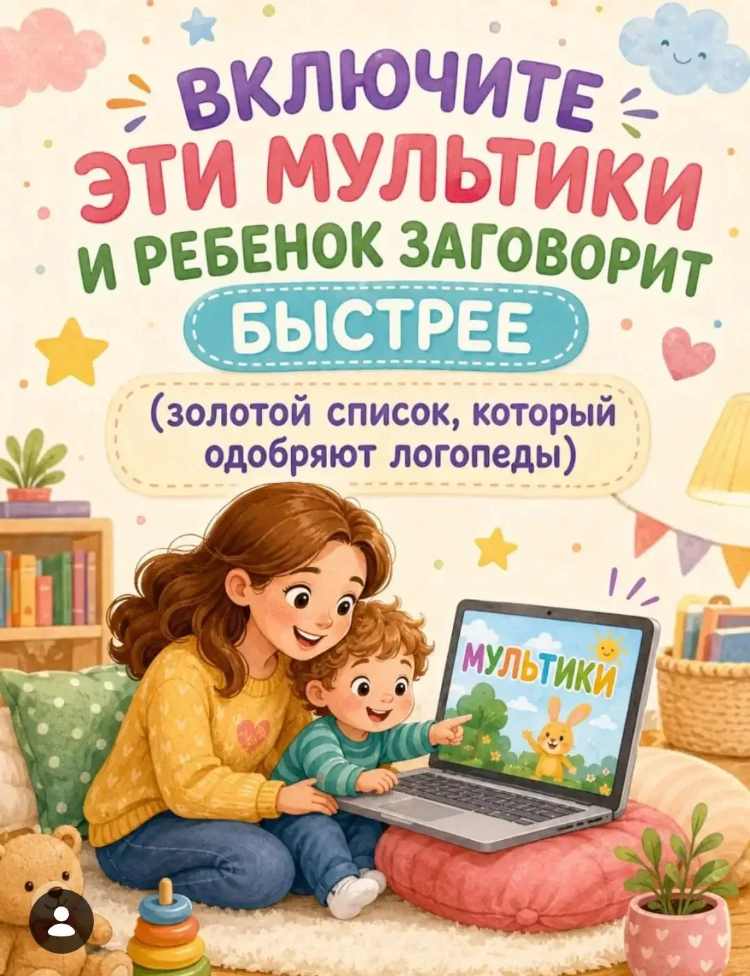 Когда погода не радует — найдем занятие по душе. А еще, надо чтобы это занятие и на пол...