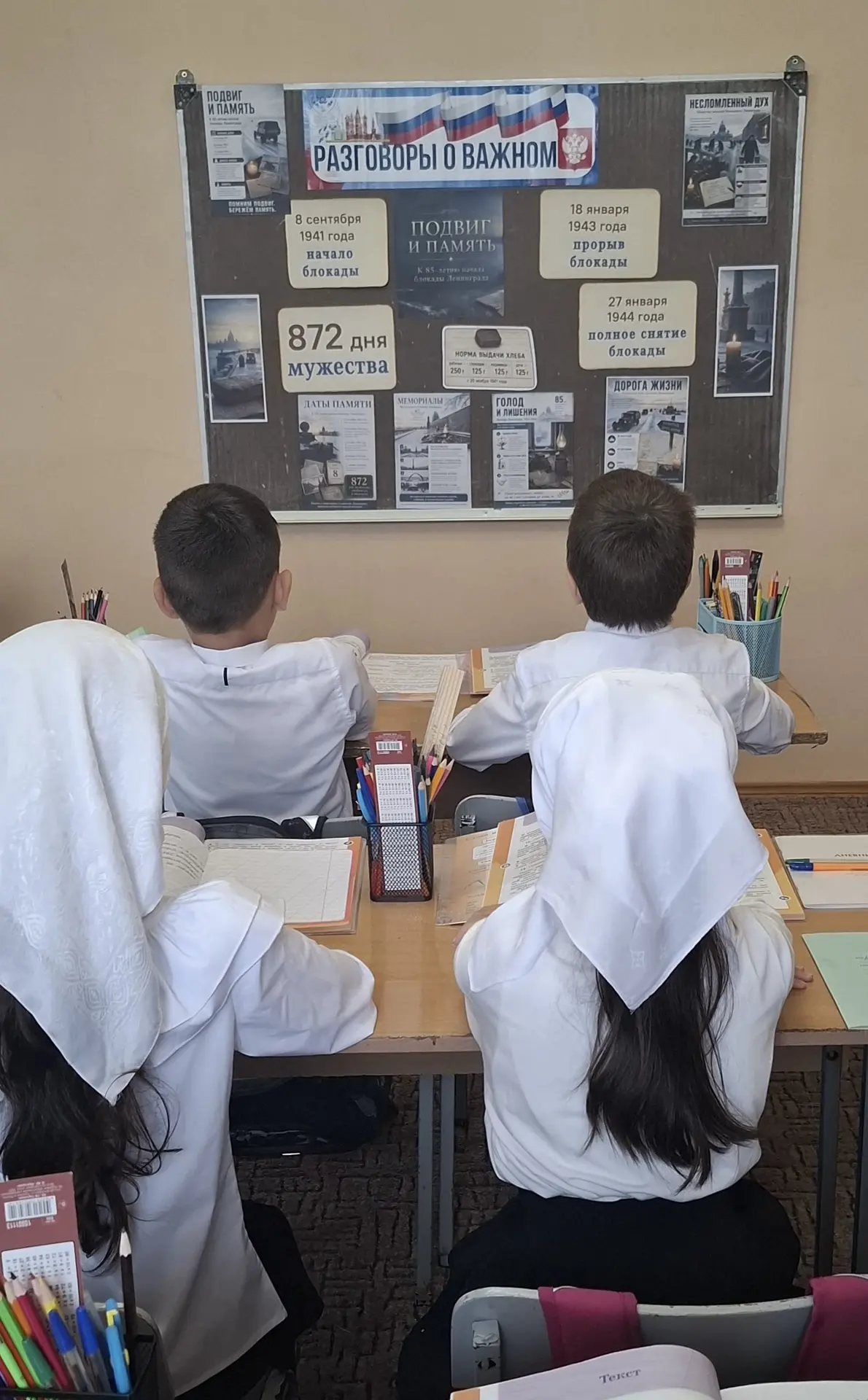 🗣️Разговоры о Важном