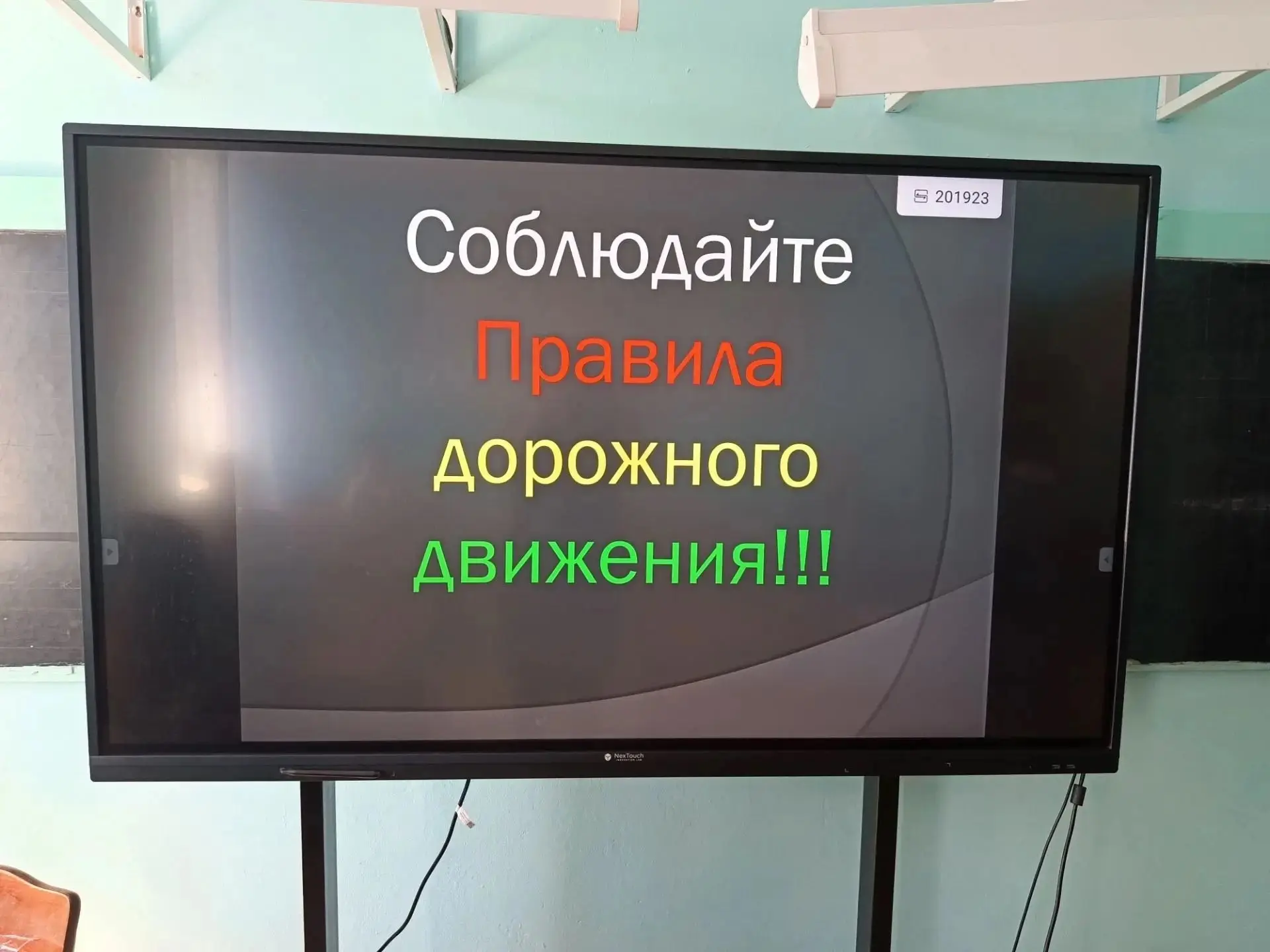 Всероссийская акция «Внимание – дети!»