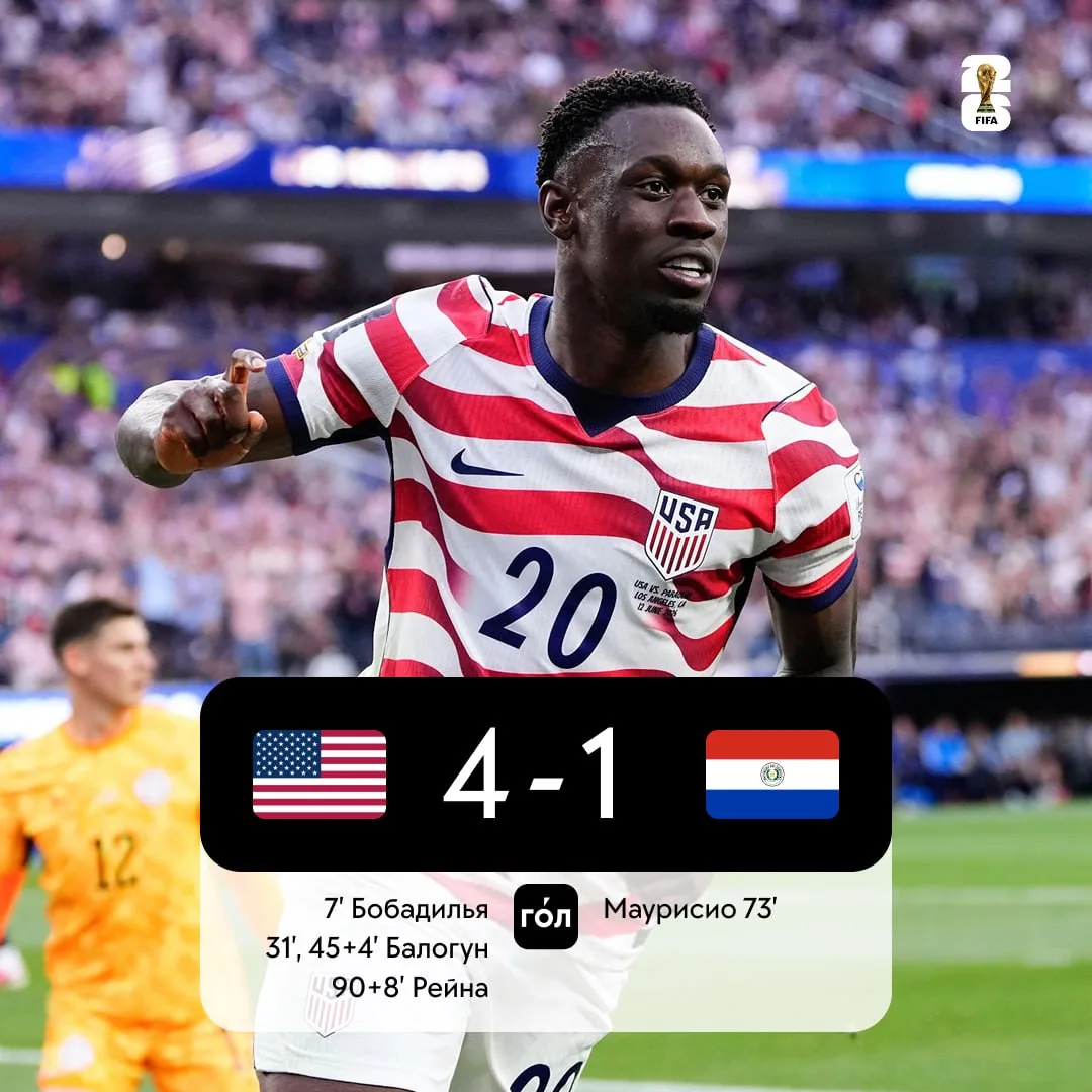 🤭😎 США разгромили Парагвай в первом матче домашнего чемпионата мира