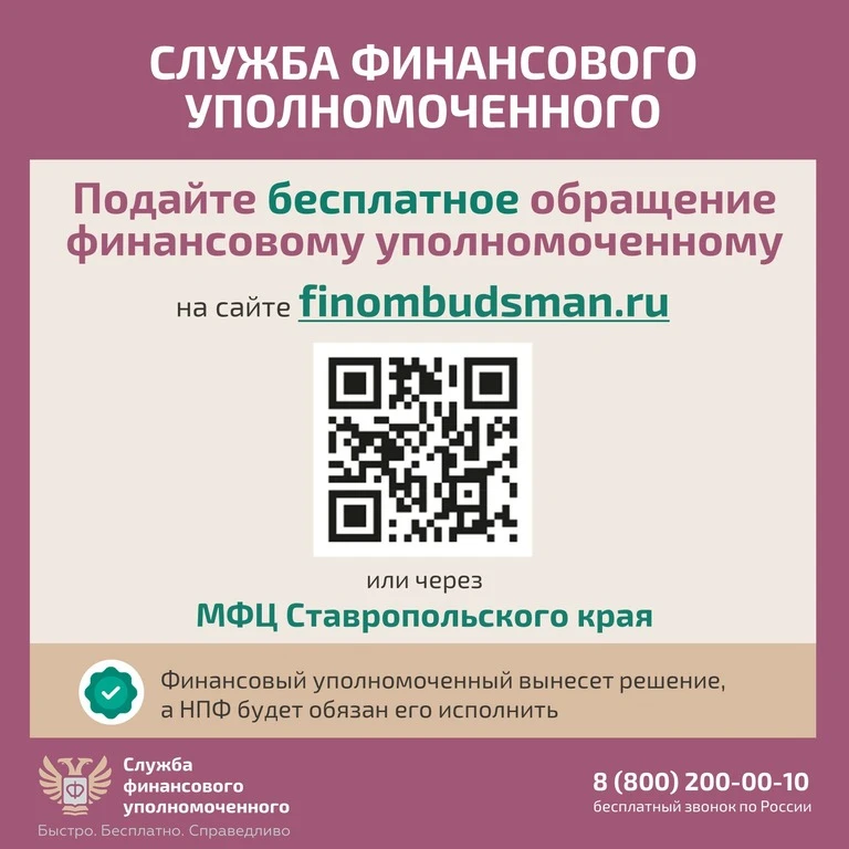 Как защитить свои права при незаконном переводе пенсионных накоплений?