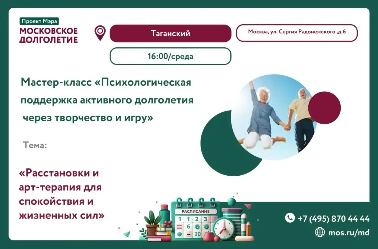 Дорогие друзья!                          
                          
🏡 ЦМД «Таганский» приглашает в
