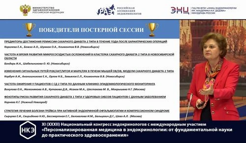 🏆 Доклады сотрудников НИИКЭЛ - филиал ИЦиГ СО РАН отмечены как лучшие на Национальном ...