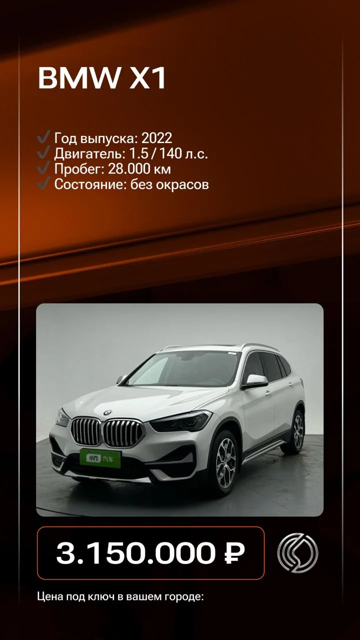 BMW X1 sDrive20Li — универсальный вариант на каждый день