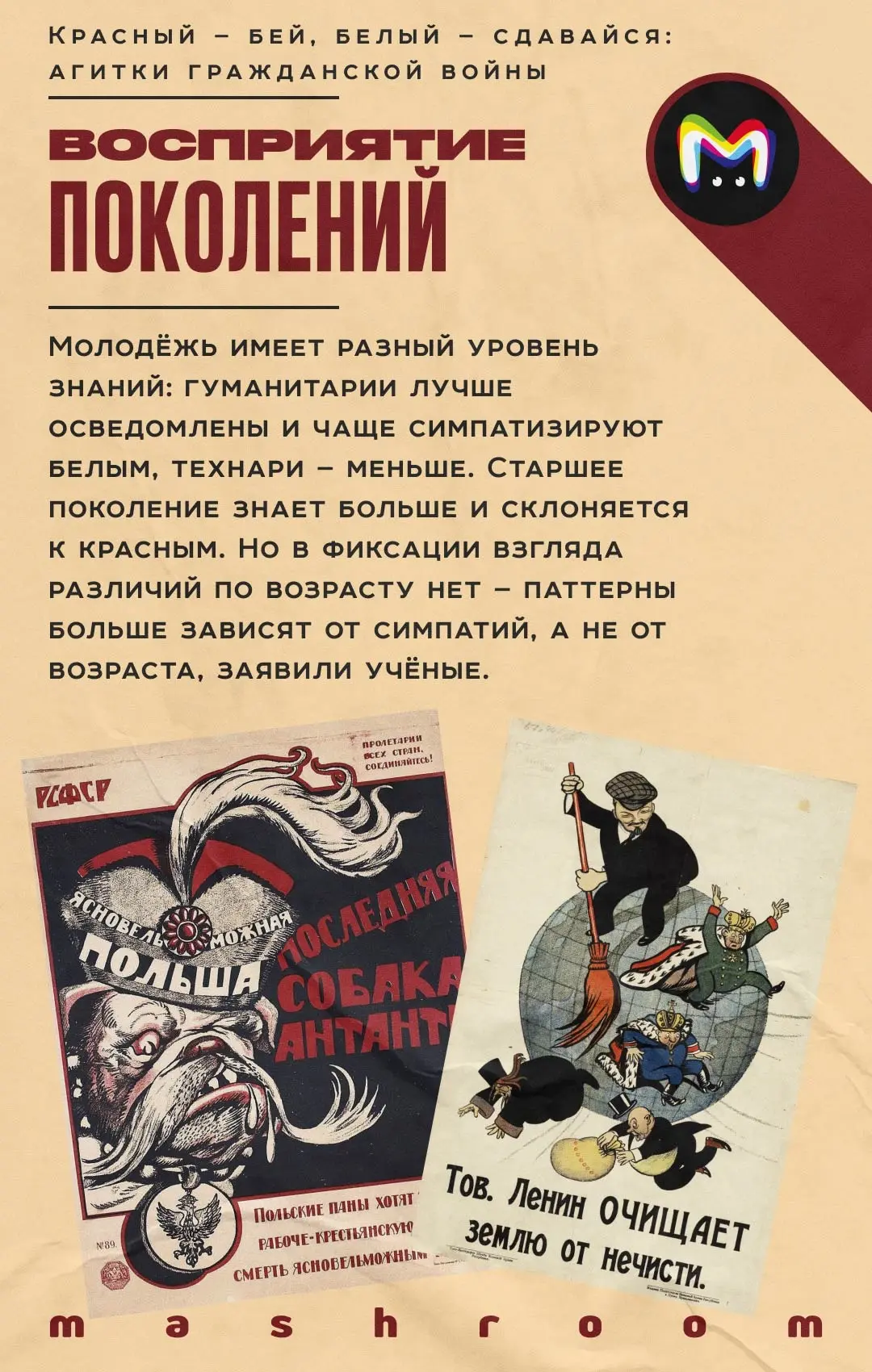 Агитационные плакаты всегда были одним из ключевых инструментов пропаганды. Пик агиток в нашей стран