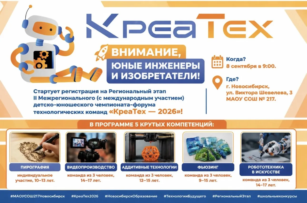 🚀 Внимание, юные инженеры и изобретатели!