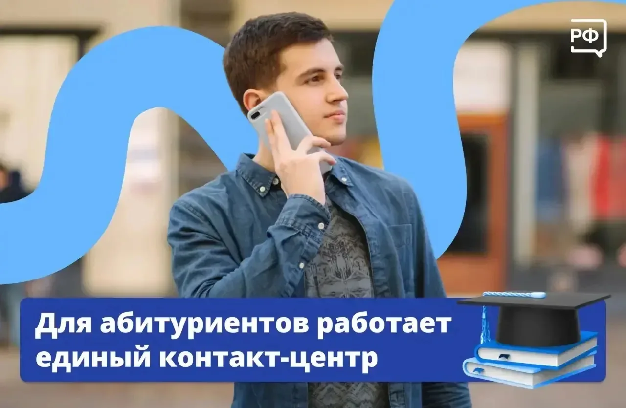 📞 У абитуриентов теперь есть круглосуточная служба поддержки!