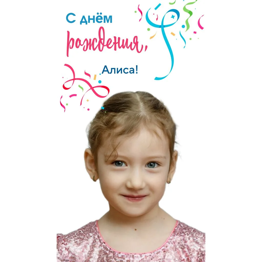 #рубрика_Поздравлялки_дс114Иркутск

🎉 Сегодня, 27 июля, отмечают свой день рождения:

💥 Алиса Зубк