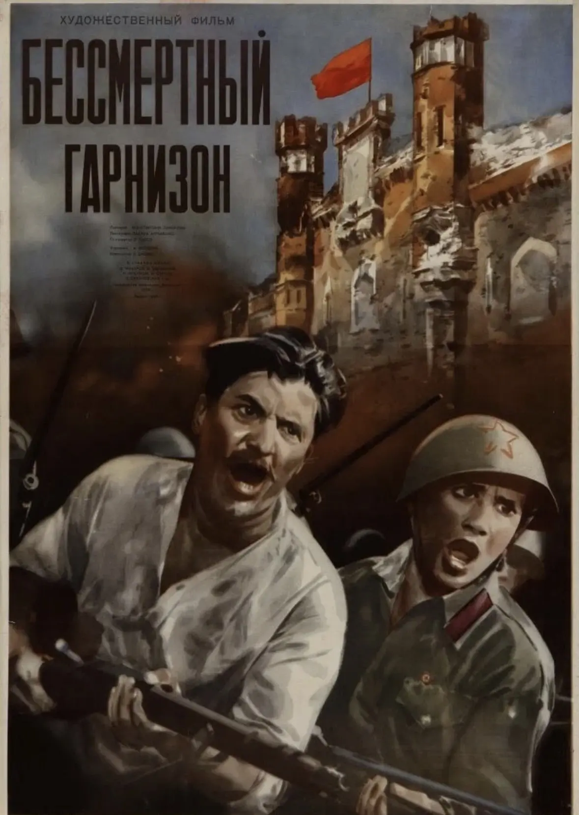 На каникулах дети  с родителями посмотрели фильм «Бессмертный гарнизон», который рассказывает о перв