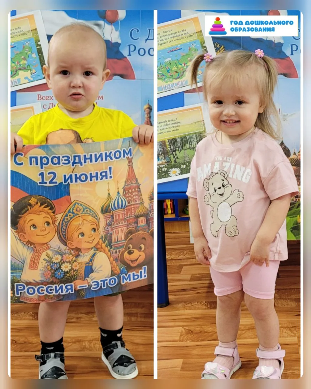 12 июня мы с гордостью отмечаем День России!
🤍💙❤️  Мы стремились посеять в сердцах детей зерна пат