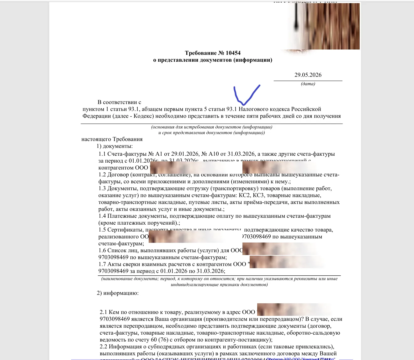 🖍 Бухгалтера!!!  не нужно отправлять все   что требует налоговая.