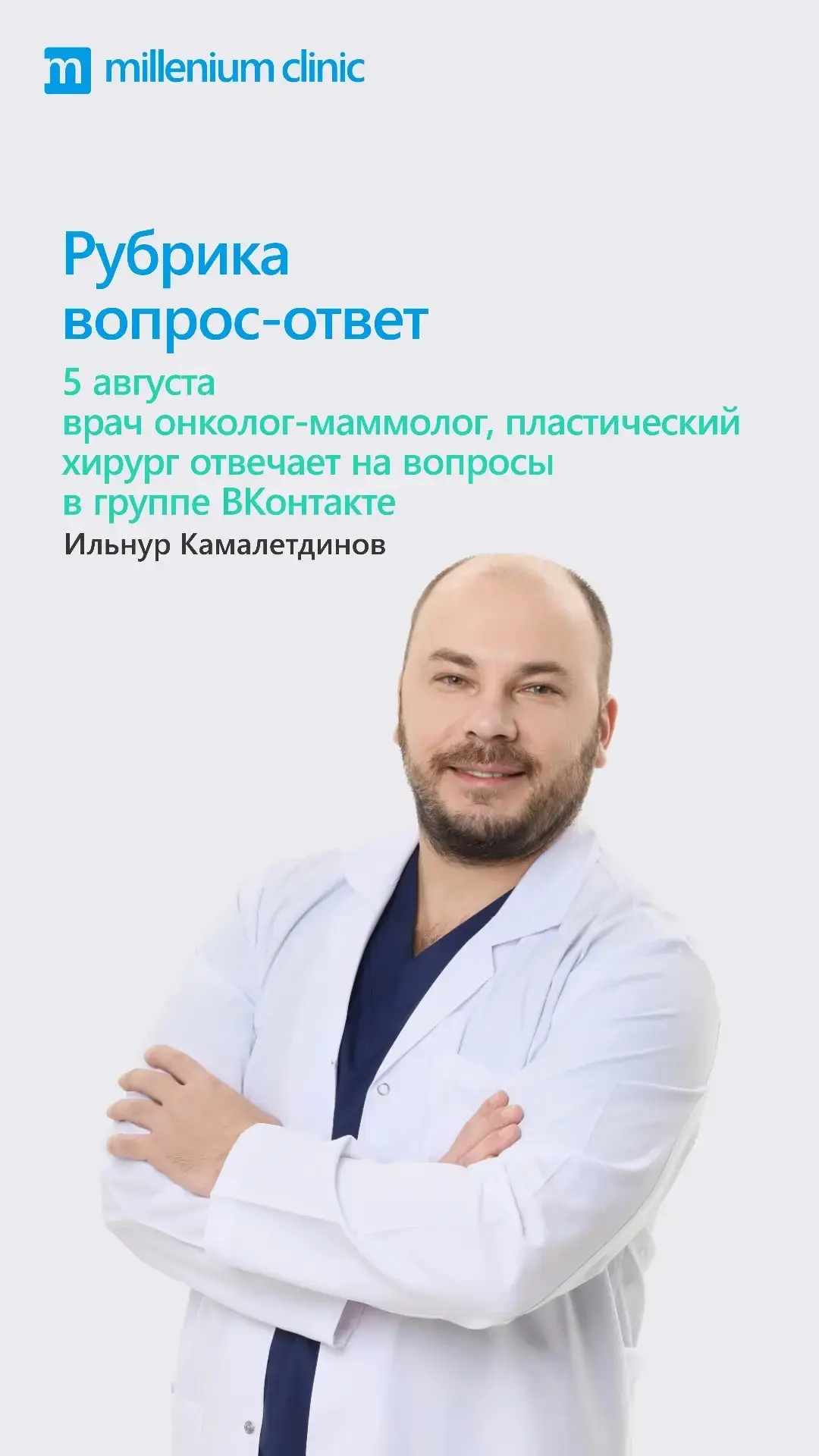 Задайте вопрос
