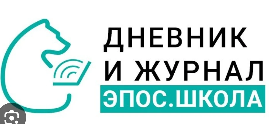 Важно! Изменение в работе ЭПОС