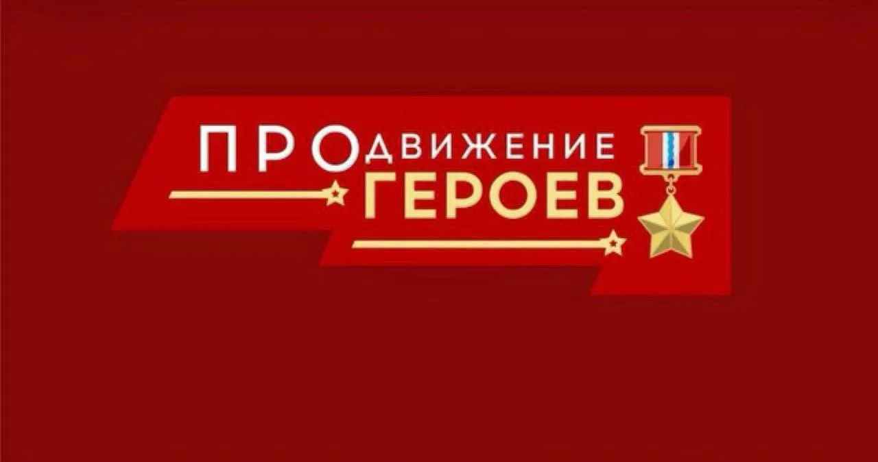 Участники нашего кадрового проекта «ПРОдвижение ГЕРОЕВ» продолжают получать знания в об...