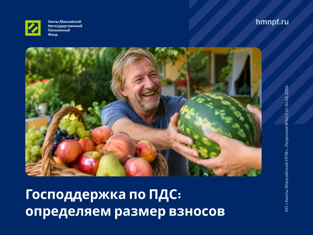Сколько нужно внести в Программу долгосрочных сбережений (ПДС) в этом году, чтобы получ...
