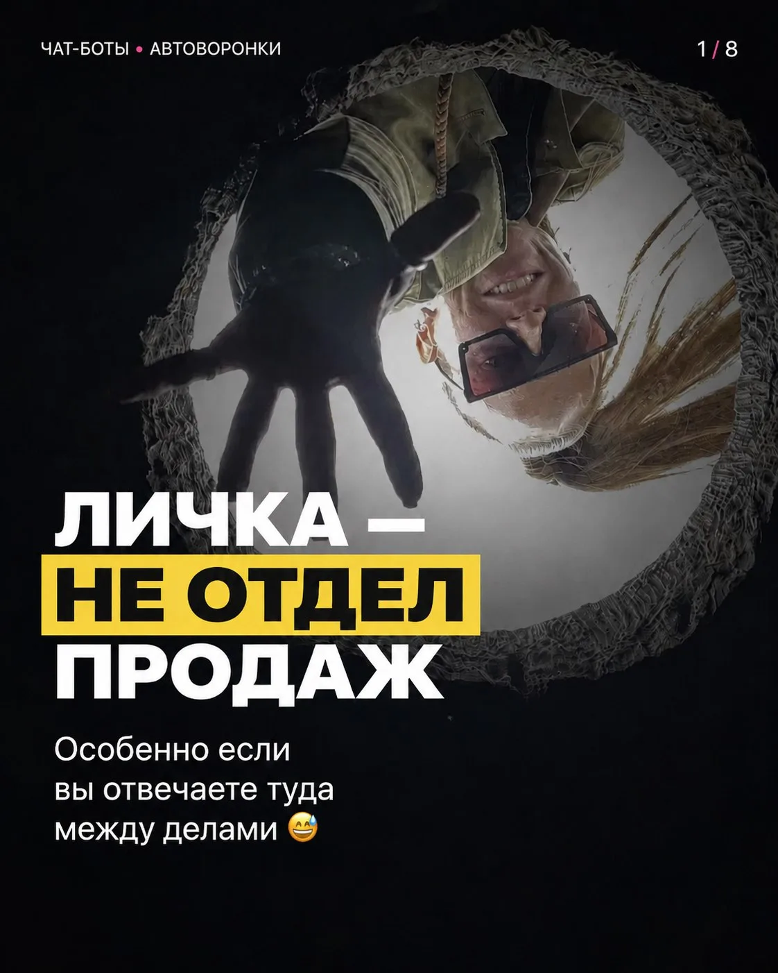 Личка — не отдел продаж.

Особенно если вы отвечаете туда между делами.

Сегодня ответили быстро. За