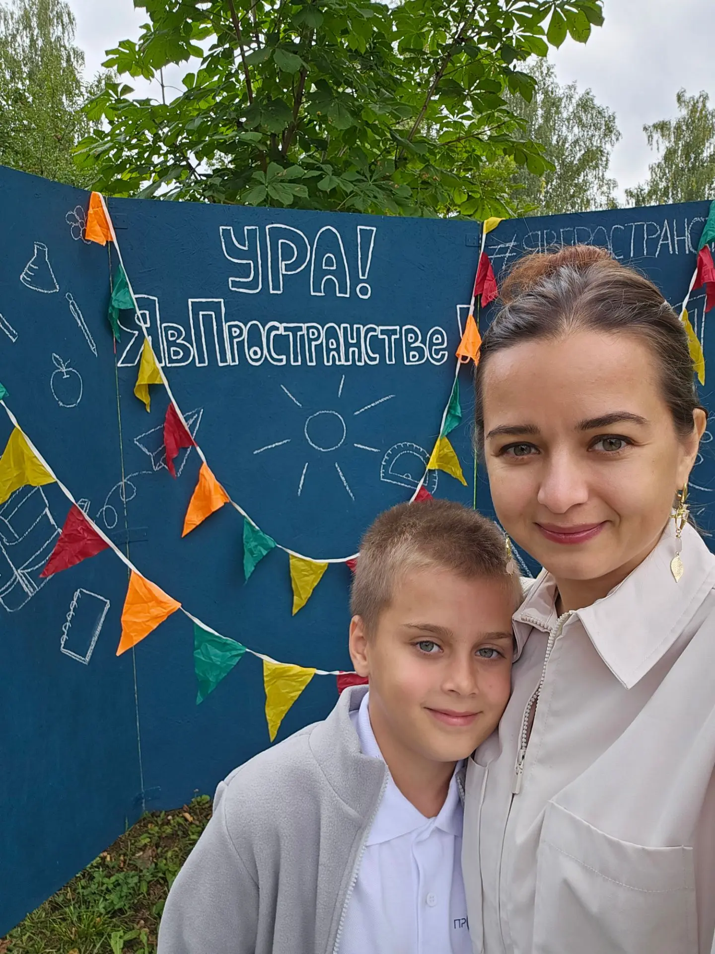 📚У всех завтра, а у нас сегодня праздник начала учебного года!
