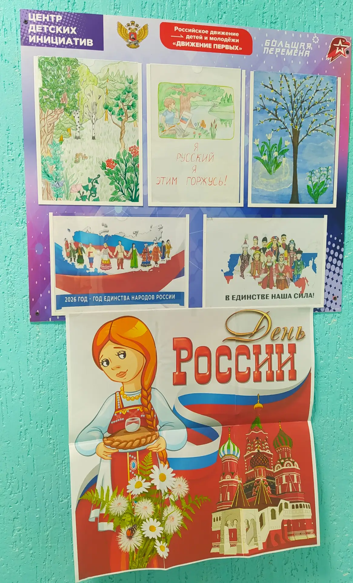12 июня отмечается важный государственный праздник - День России! Этот праздник объединяет культуру,