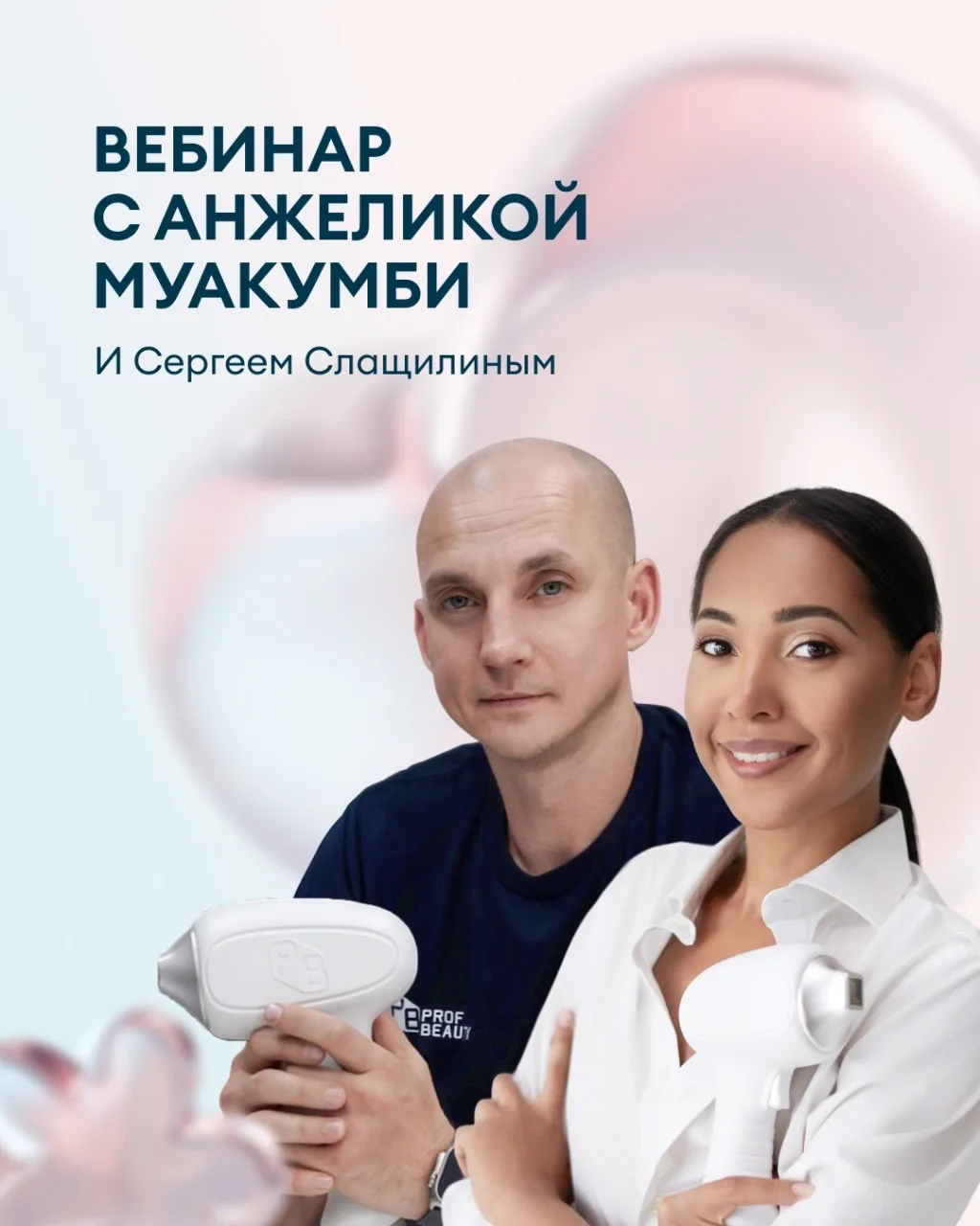 Разбираем как работать с 5 и 6 цветотипами кожи