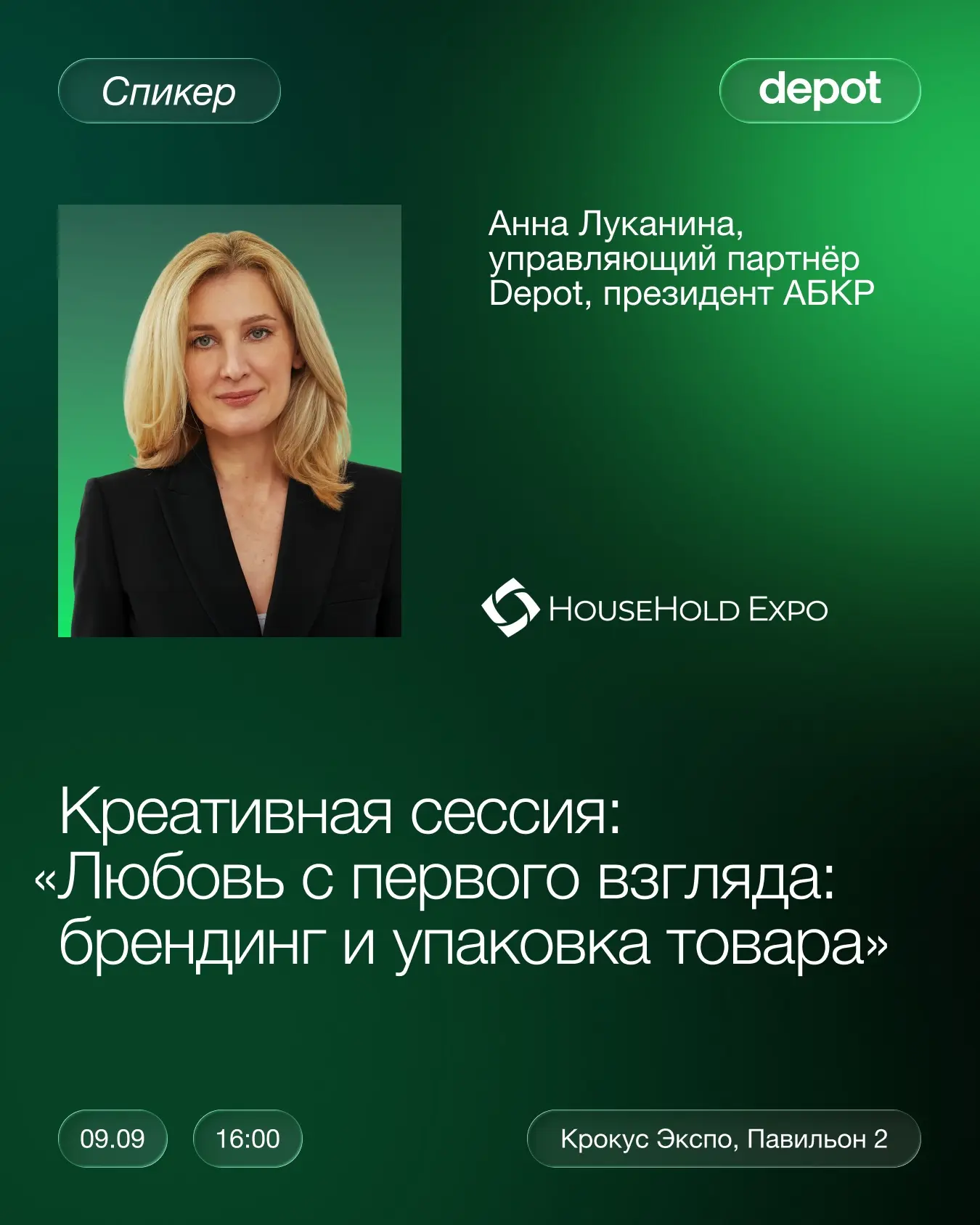 📌 Зацепить за 5 секунд