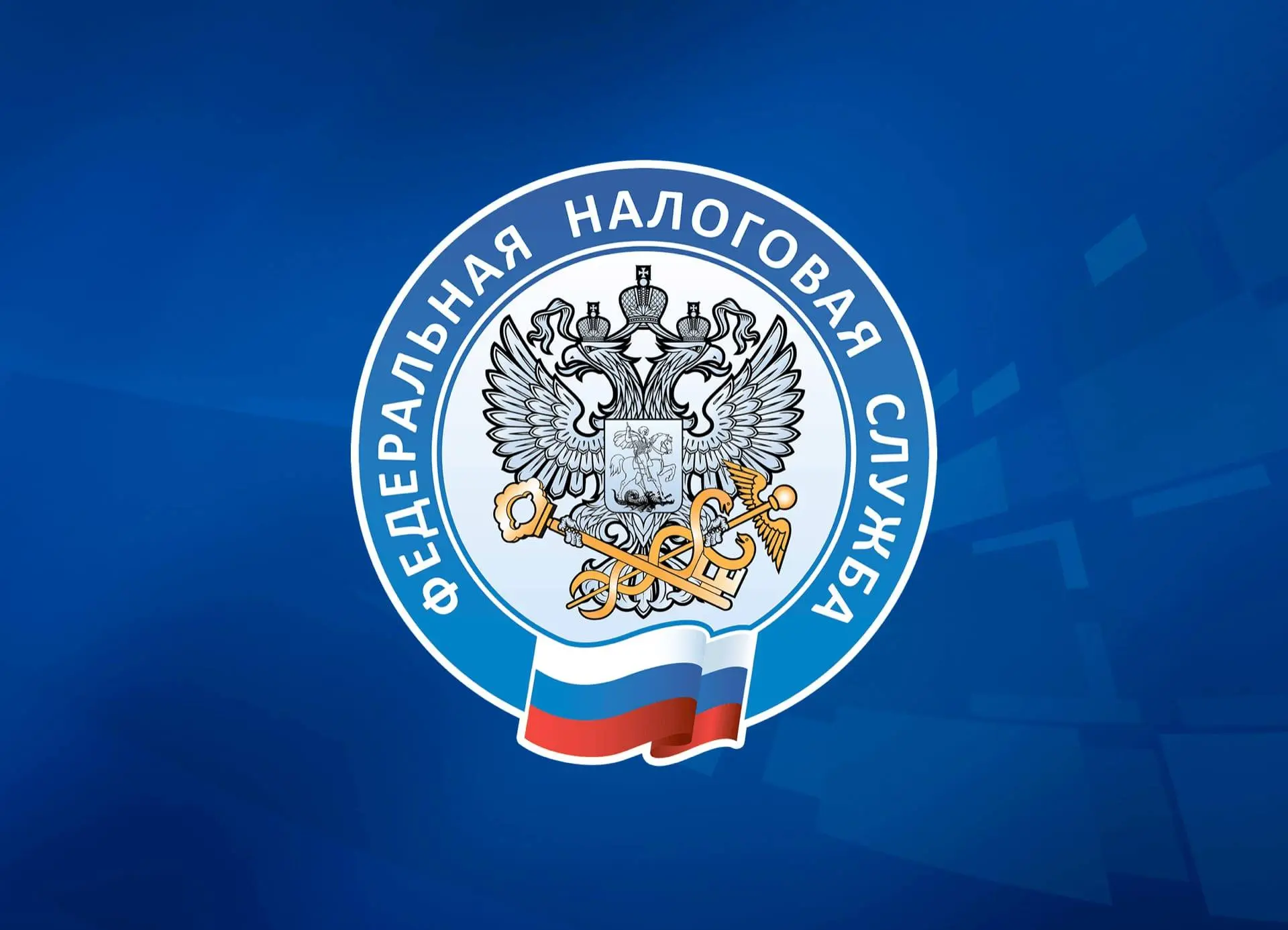 Имущественные налоги и льготы физических