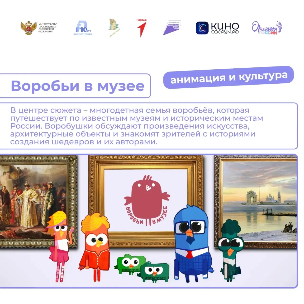 А что бы посмотреть? 🧐  8 апреля в нашей стране отмечается День российской анимации.   Если вы хотит