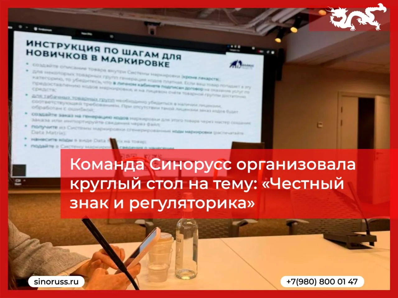 Итоги круглого стола «Честный знак и регуляторика»

Организаторы: Российско-Китайский Комитет дружбы