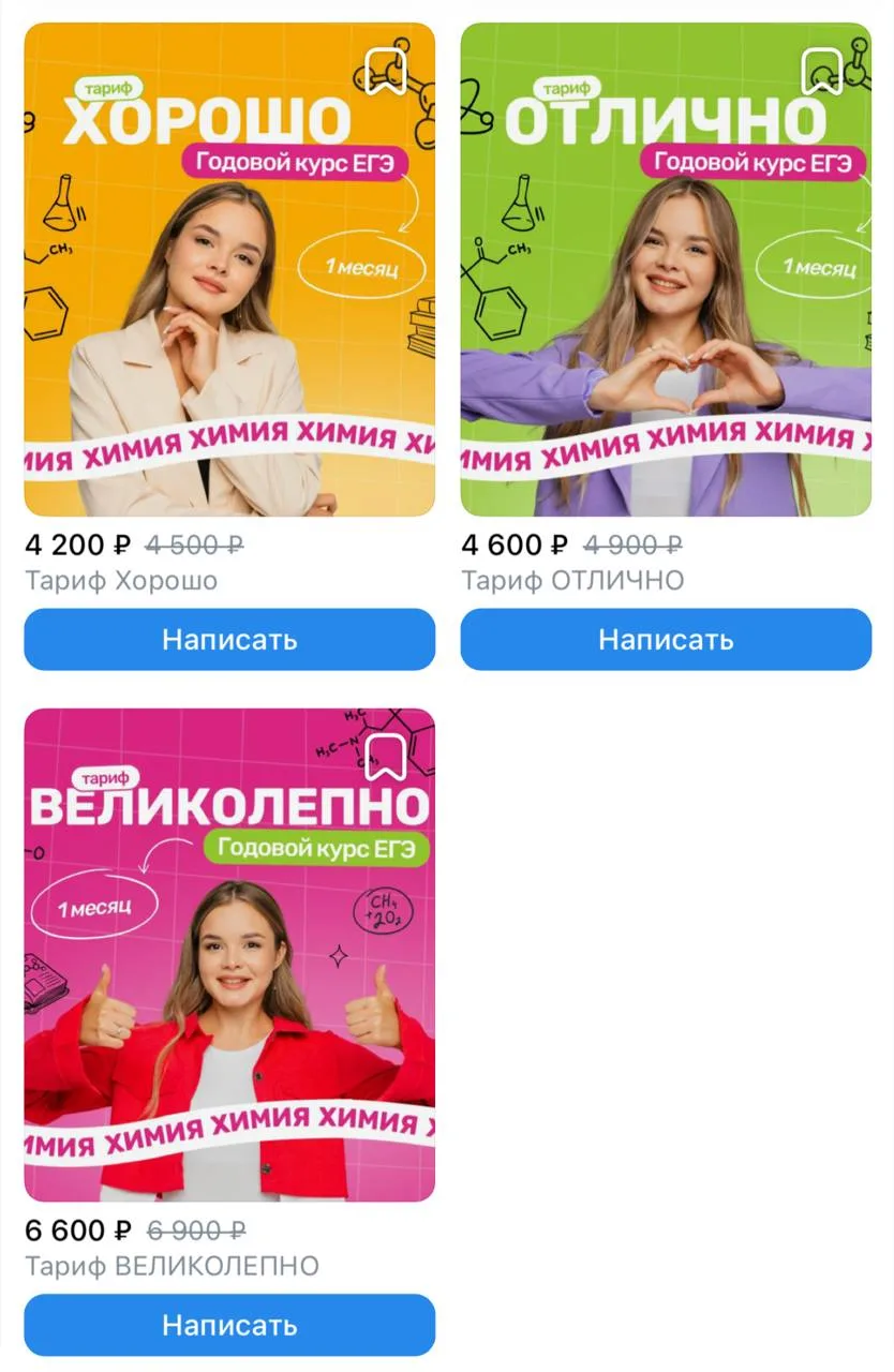 Последние два дня скидки на годовой курс