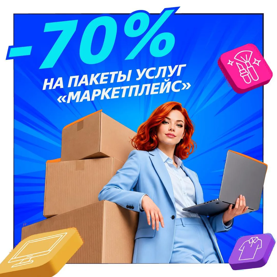 👌  Ваш заказ с выгодой доставлен! 

Можете вызвать курьера в удобное время, самостоятельно забрать 