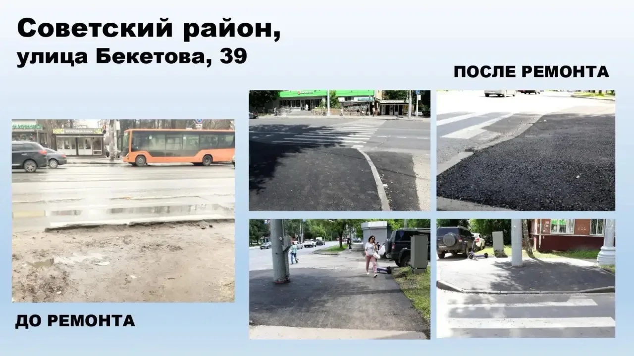 Пешеходный переход в районе дома № 39 на улице Бекетова стал удобнее и безопаснее. Здес...