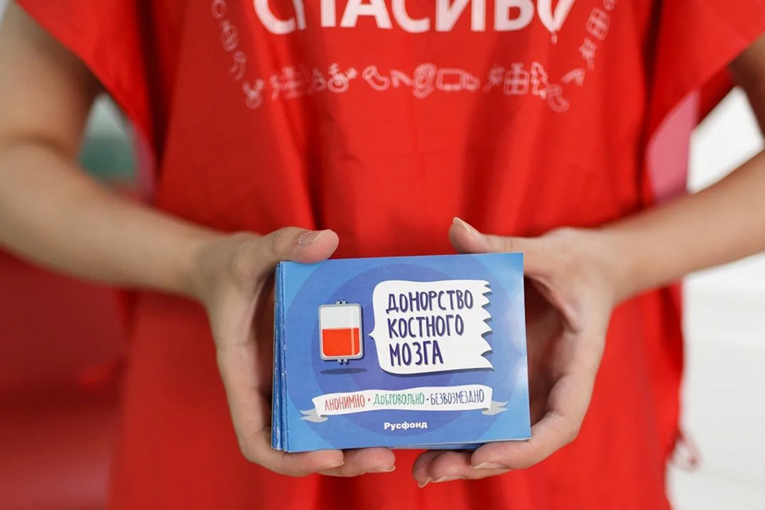 Донорство костного мозга — добровольная сдача стволовых клеток костного мозга для помощи тем, кто в 