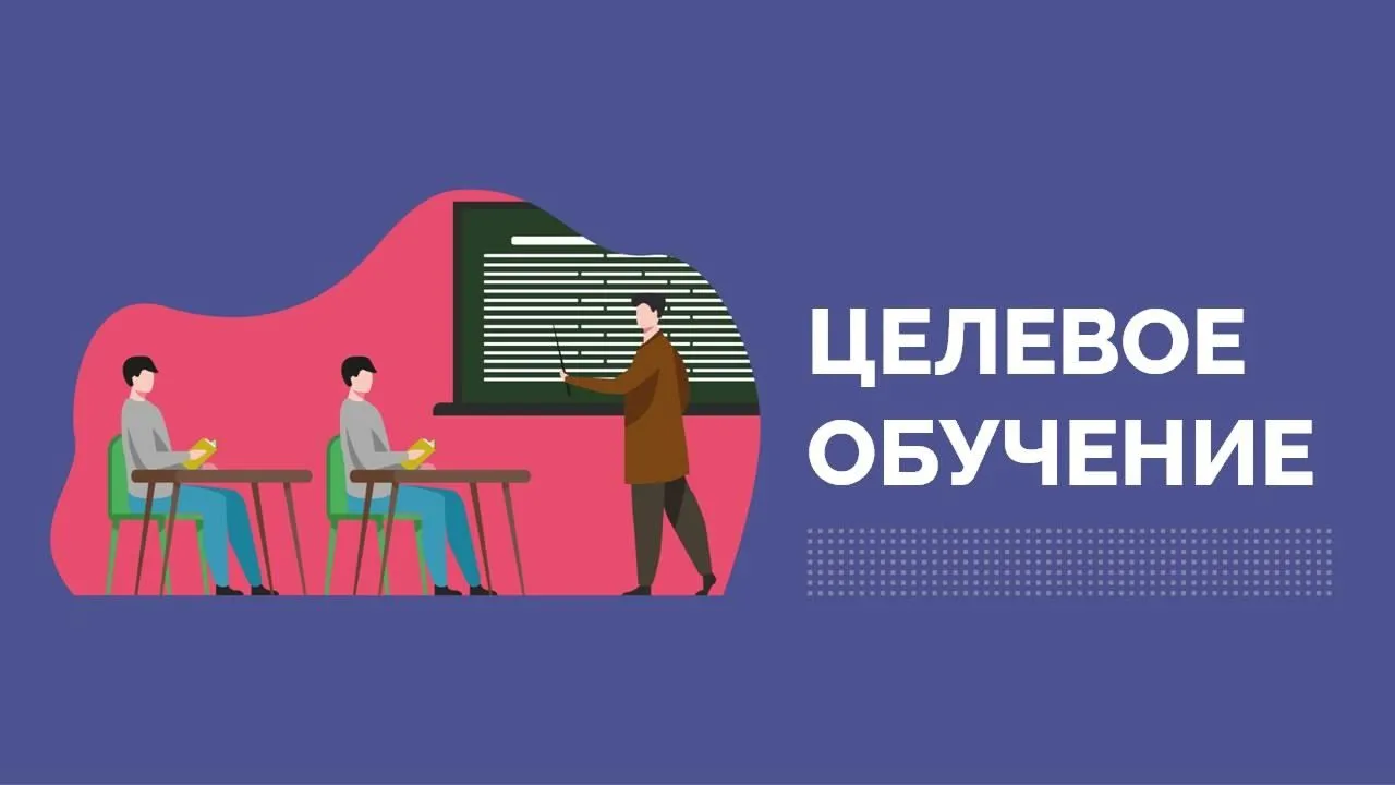ПРИГЛАШАЕМ ВЫПУСКНИКОВ ШКОЛ НА ЦЕЛЕВОЕ ОБУЧЕНИЕ В УРАЛЬСКИЙ
ПЕДАГОГИЧЕСКИЙ УНИВЕРСИТЕТ
Главные преим