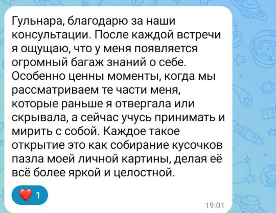 #отзывы