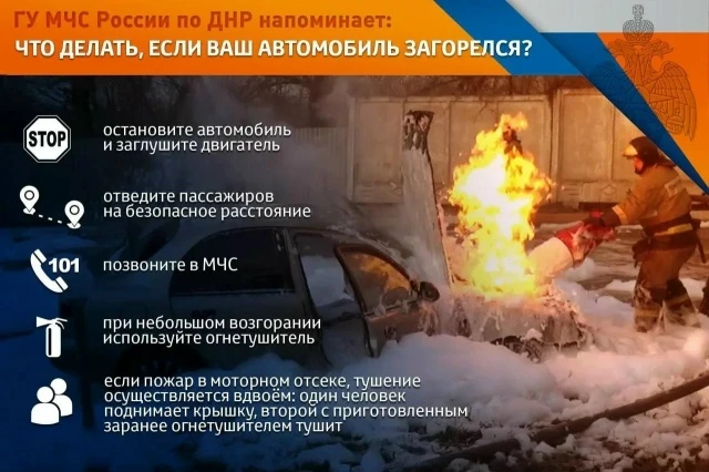 🚘 ПРЕДУПРЕЖДЕН – ВООРУЖЕН: ПОЖАР В АВТОМОБИЛЕ