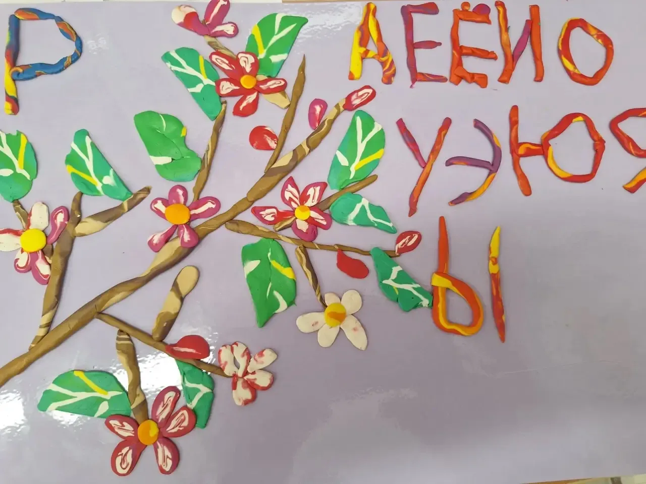 РАБОТА ДНЯ. Лексическая тема  "Деревья ". Техника миллефиори  способом "Бутерброд ". По...