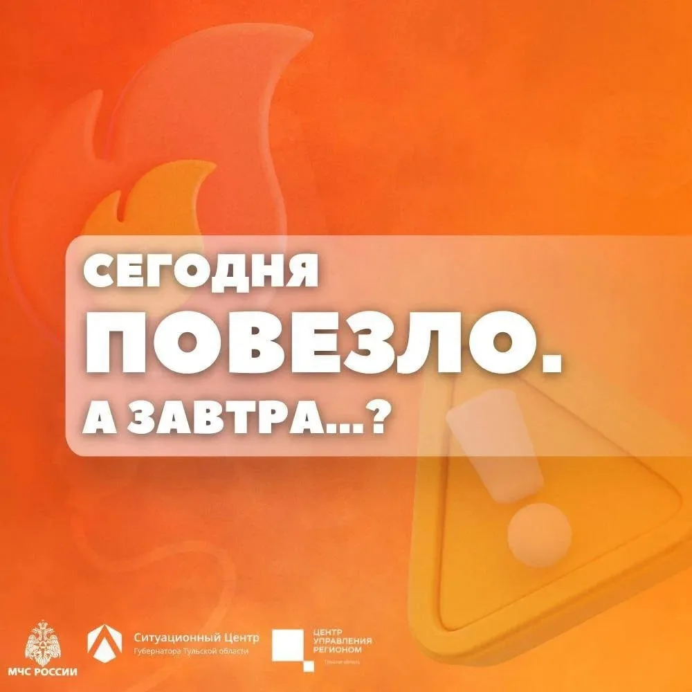 Пусть дома будет безопасно! 🔥

Бытовой пожар может начаться внезапно. Например, из-за неисправной п