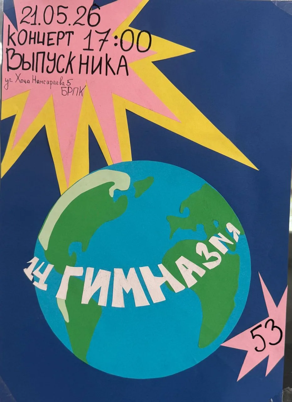 📢Дорогие наши учителя и выпускники!