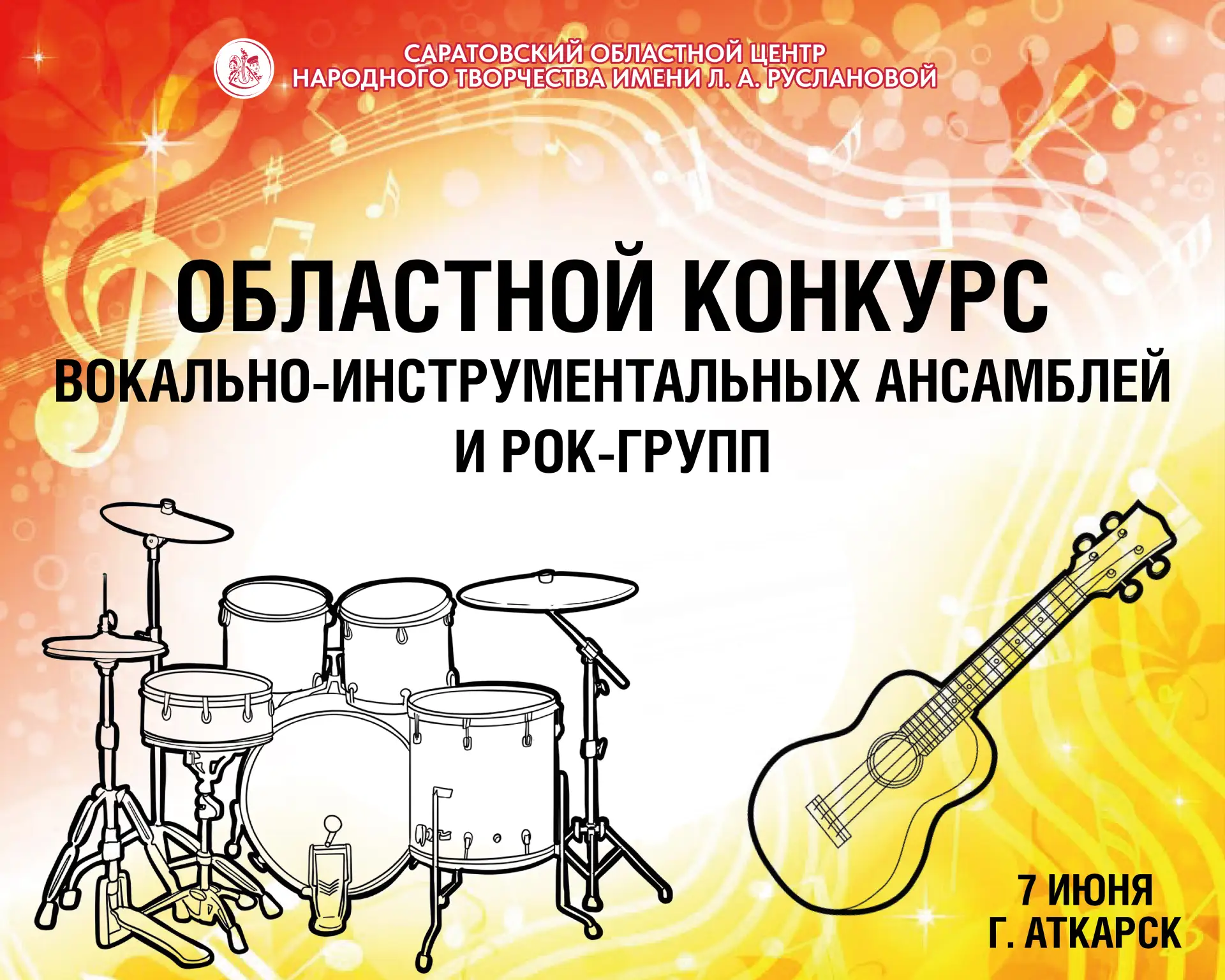 🎼 Уважаемые музыканты, любители живой музыки и все, кто не представляет свою жизнь без...