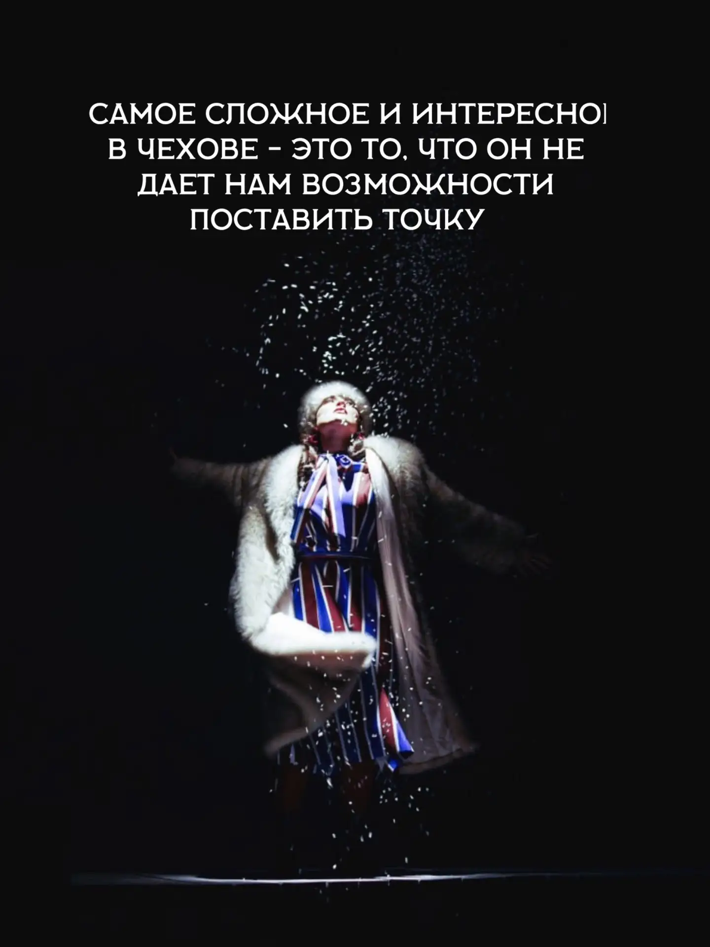 🚩В Калининградском театре эстрады режиссёр Денис Лобанов выпустил спектакль «Дама с со...