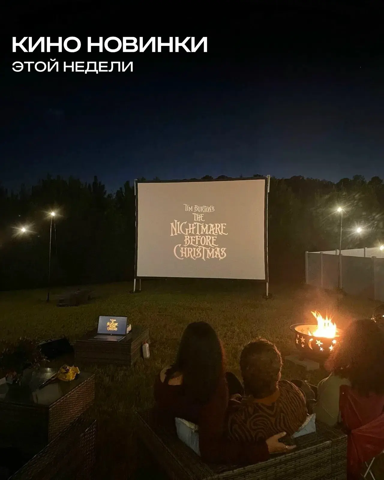#КИНОПРЕМЬЕРЫ_ПРООТДЫХ_ТЛТ